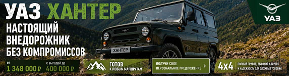 УАЗ Хантер