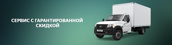 Сервис Промтоварного фургона на базе УАЗ Профи Полуторка (длинная база) c гарантированной скидкой