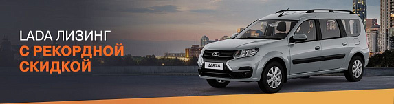 LADA LARGUS УНИВЕРСАЛ