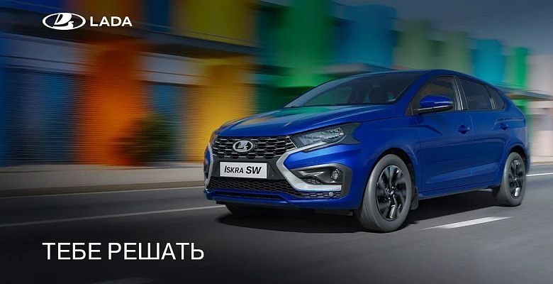 Новая LADA ISKRA SW