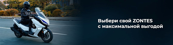 Скутер ZONTES ZT 350-E