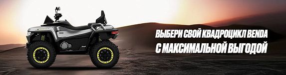 Квадроцикл Redstone 550 R2