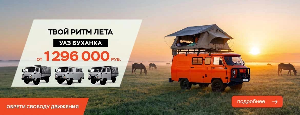 СВОБОДА ЛЮБЫХ МАРШРУТОВ