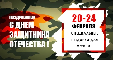 Cпециальные подарки для настоящих мужчин!