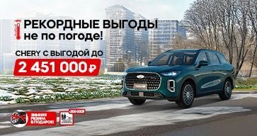 РЕКОРДНЫЕ ВЫГОДЫ не по погоде!