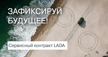 Зафиксируй будущее!