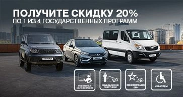 Получите Скидку до 20% по 1 из 4 госпрограмм в ТОРГМАШ!