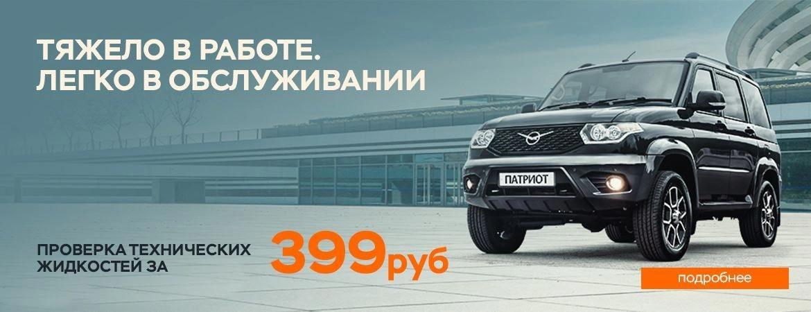 Тяжело в работе - легко в обслуживании