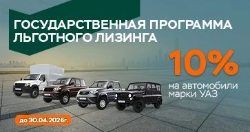 Государственная программа льготного лизинга