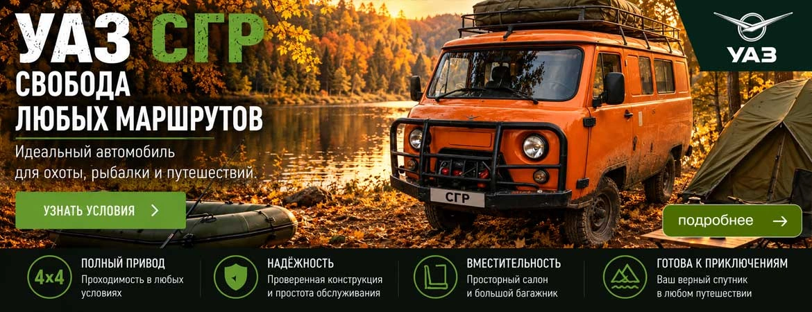СВОБОДА ЛЮБЫХ МАРШРУТОВ