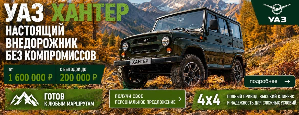 НАСТОЯЩИЙ ВНЕДОРОЖНИК БЕЗ КОМПРОМИССОВ