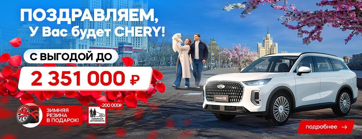 Новый Автомобиль с МАКСИМАЛЬНОЙ Весенней Выгодой!