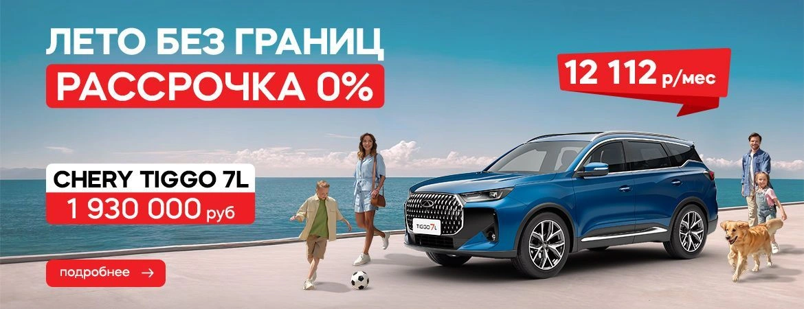 Лето без границ в ТОРГМАШ!