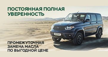 Промежуточная замена масла в двигателе на специальных условиях